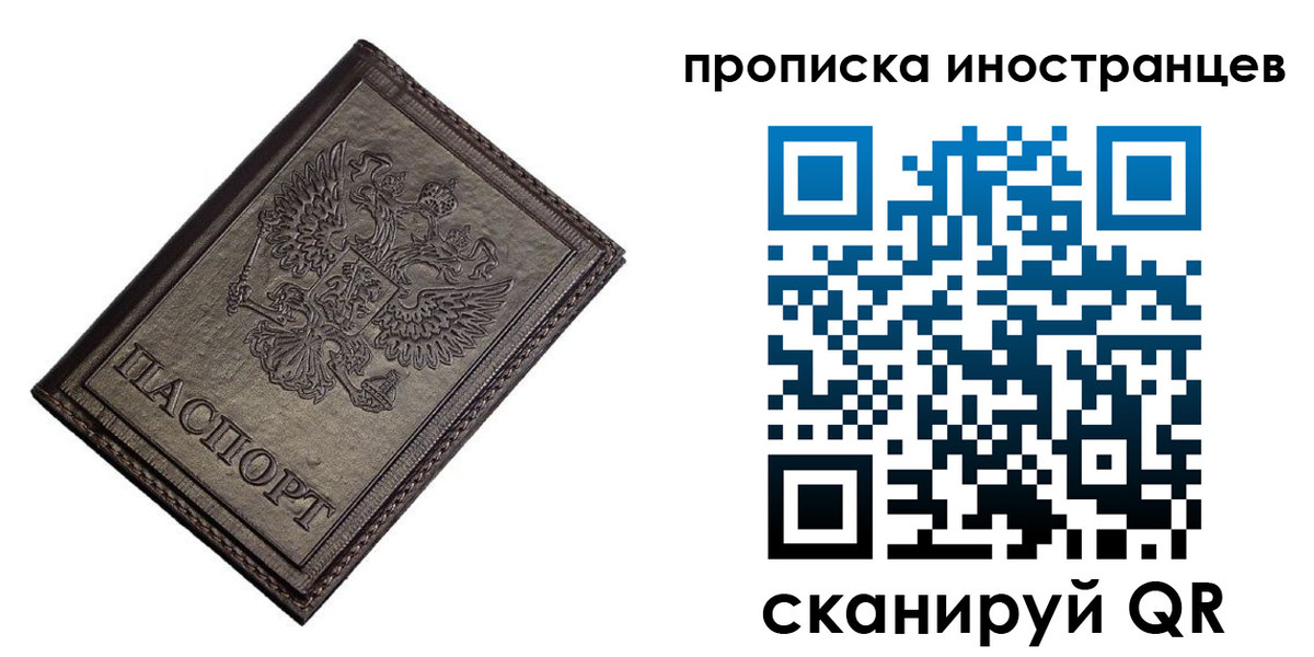 временная регистрация законно в Петропавловске-Камчатском