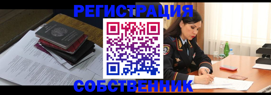 временная регистрация купить в Петропавловске-Камчатском