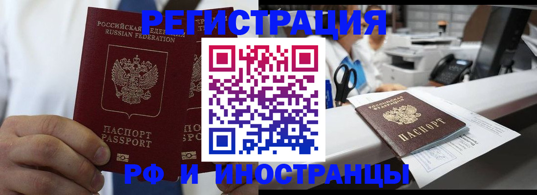 прописка гарантия в Петропавловске-Камчатском