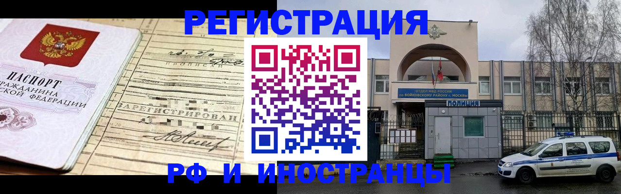 временная регистрация гарантия в Петропавловске-Камчатском