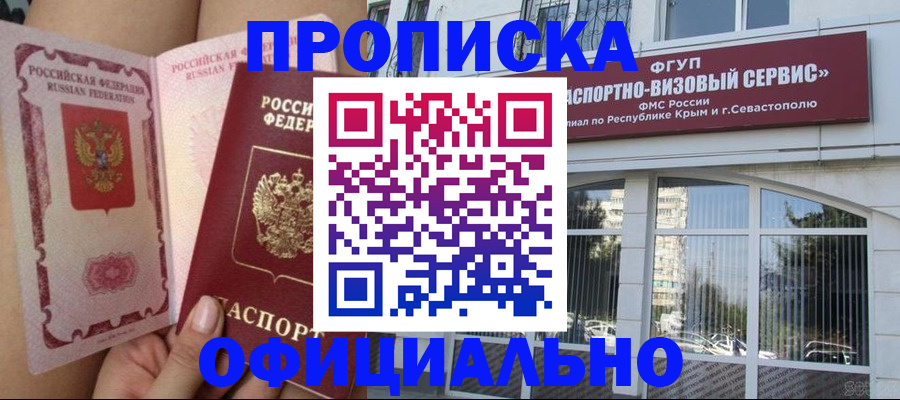 временная регистрация адрес в Петропавловске-Камчатском