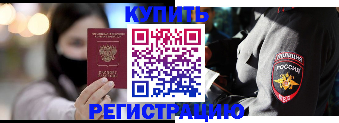 прописка паспорт в Петропавловске-Камчатском