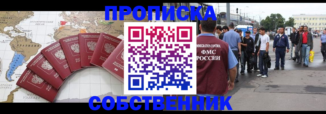 временная регистрация надежно в Петропавловске-Камчатском