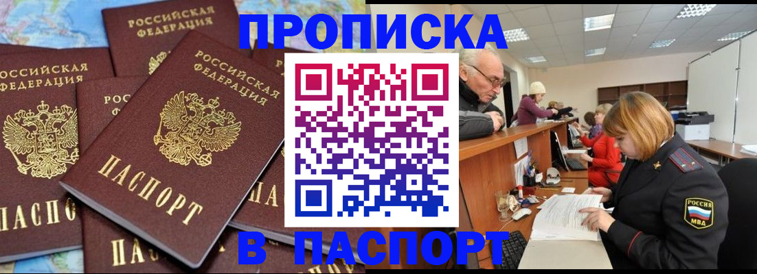временная регистрация адрес в Петропавловске-Камчатском