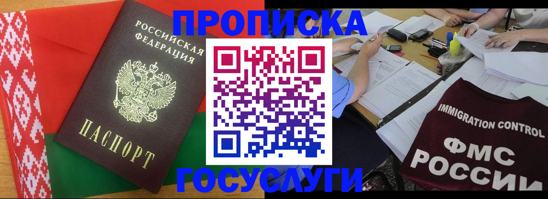 временная прописка в Петропавловске-Камчатском