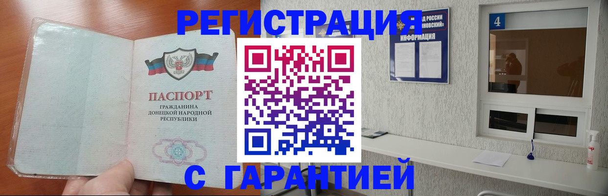 временная регистрация 2025 в Петропавловске-Камчатском