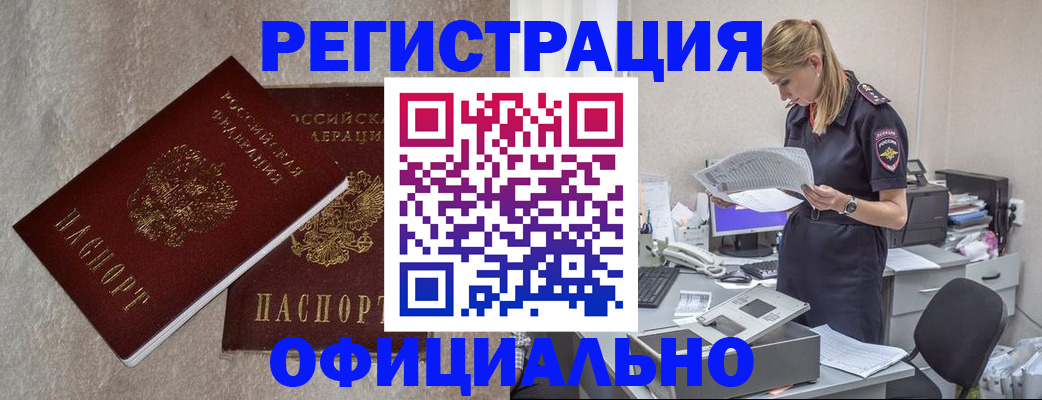 временная регистрация для всех в Петропавловске-Камчатском